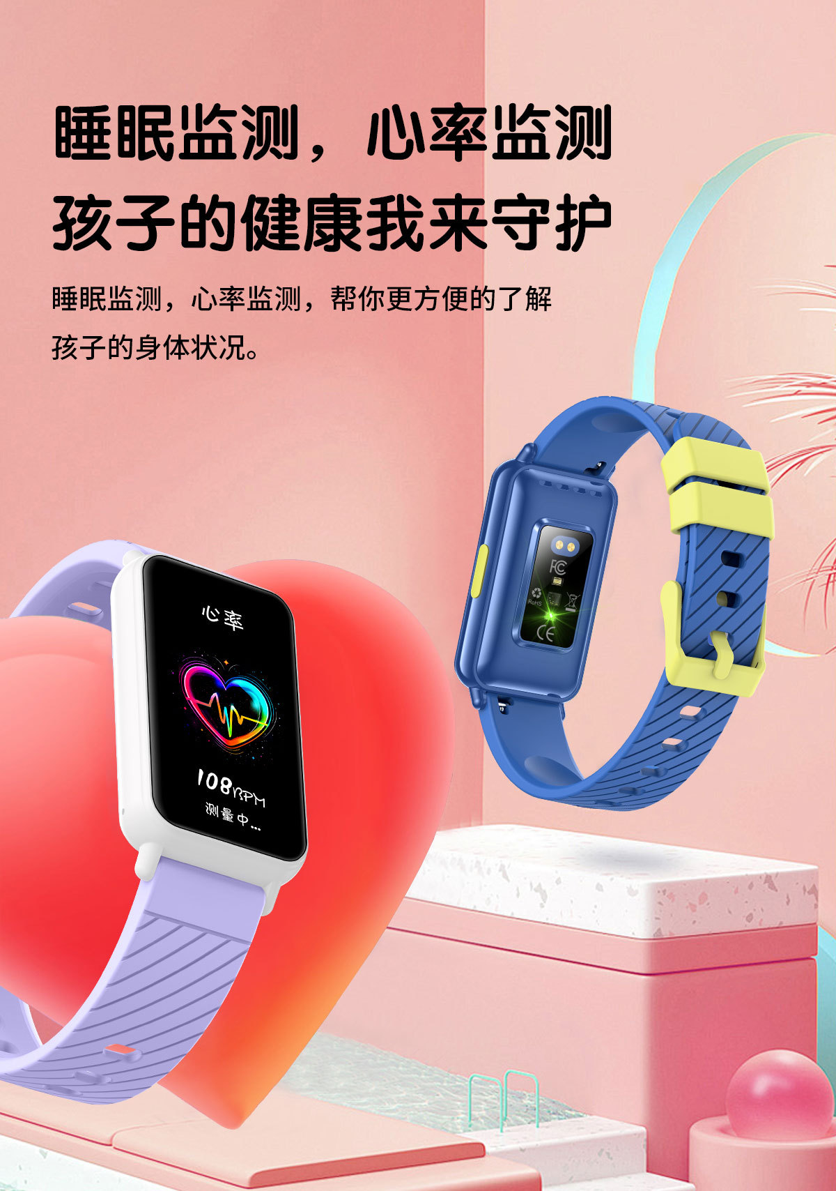 G02 Smart Bracelet S90 Upgraded model Heart rate and blood Pressure alarm message reminder Waterproof children's sports bracelet manufacturer Specification drawing