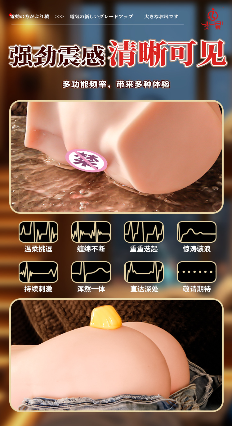Jiuai Fully Automatic Inverted Mold Big Butt Male Masturbator — detail image 5
