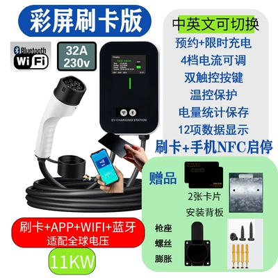 Charging Pile 7Kw11Kw22Kw Ac | Elektrikli avtomobil şarj stansiyaları - type2-european-standard-11kw-color-screen-bluetooth-wifi-swipe-card-app-version-no-2-charging-pile-5m