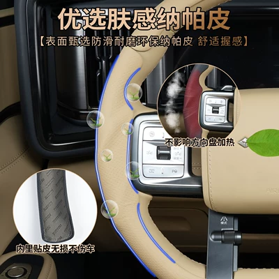 Steering wheel cover, Fangchengbao Titanium 7, Titanium 3, Leopard