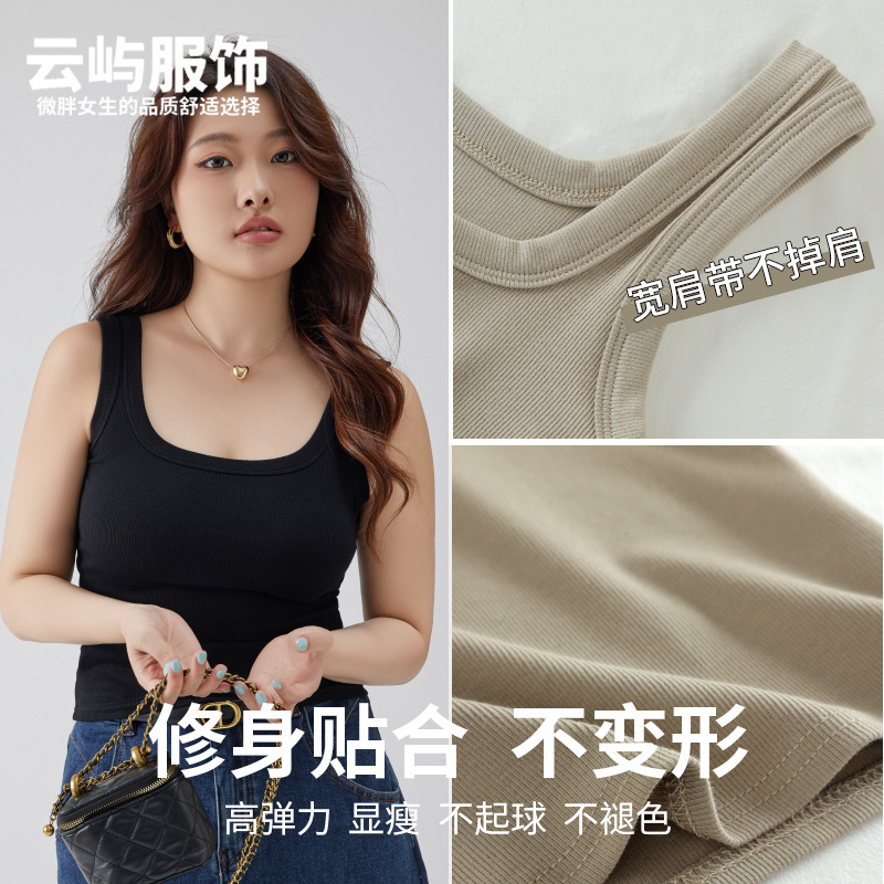 Plus Size Square Collar Wide Shoulder Camisole Women's 2025 New Slightly Fat mm Inner Wear Summer Outer Wear Bottoming Beautiful Back Top Plus Size Square Collar Wide Shoulder Camisole Women's 2025 New Slightly Fat mm Inner Wear Summer Outer Wear Bottoming Beautiful Back Top