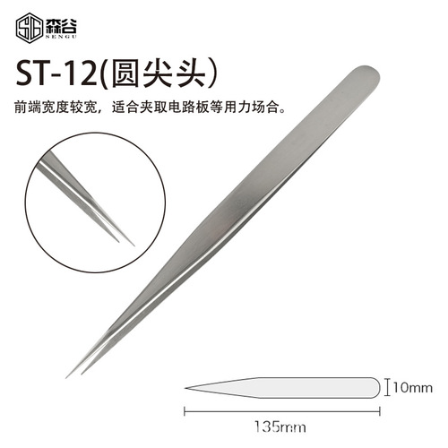 Precision stainless steel tweezers elbow fine tip sanding tweezers false eyelashes bird's nest hair picking acne clip repair tool