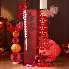 结婚装饰婚房布置套装女方订婚礼客厅卧室晨袍背景拍照酒店迎宾牌