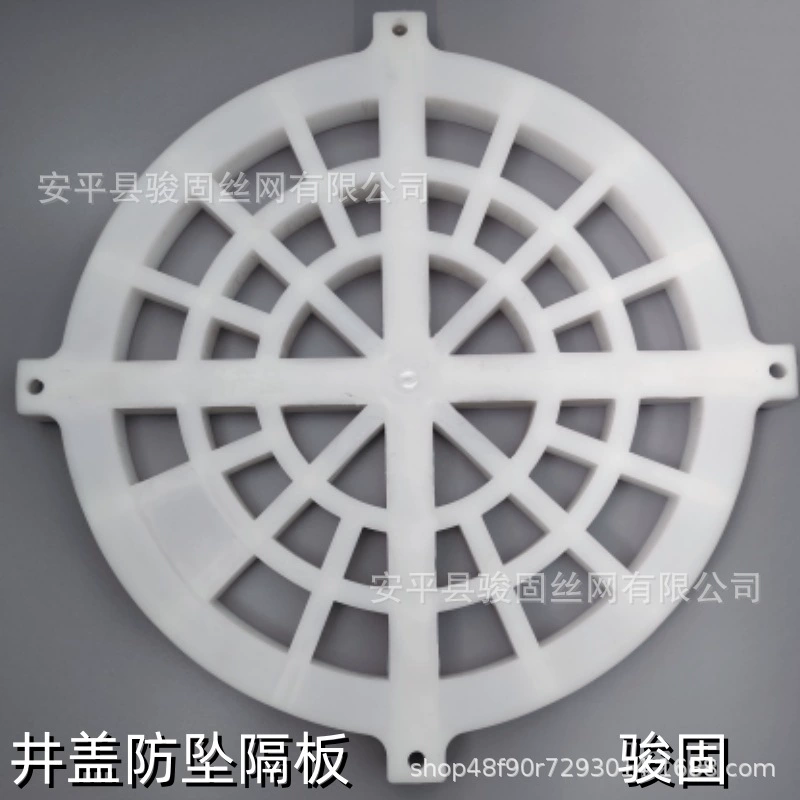Пластиковые противокулевые перегородки Дождевая канализация Электрическая скважина Guli Jingjing Водостойкая сетка pp Полная новая пластиковая сетка крышки скважины