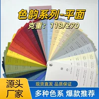 Новые красочные специальные бумажные товары для производителя, 52, красочные, чистая древесная целлюлоза, прозрачная красочная картонная подарочная коробка, упаковка для чая, бумага