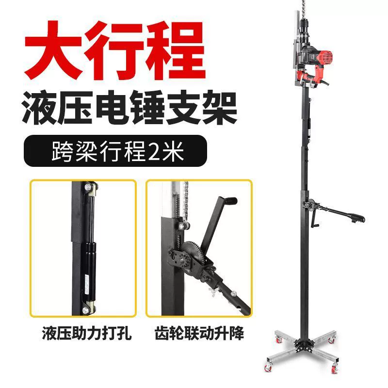 Гидравлический кронштейн для глазного броска автоматический кронштейн молотка подъемный электрический молоток полка потолочный гаечный ключ удлиненный стержень