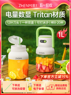 Zhenmi Portable Juicer Small Household Multifunctional Fried Juice Wireless Charging Fruit Juicing Cup Ton Ton Barrel