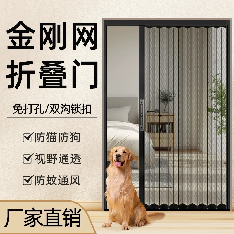 Folding Screen Door with Anti-Mosquito Net, Cat and Dog Protection, Lockable, Anti-Theft, Invisible, Retractable, Sliding Aluminum Alloy Folding Door, Custom-Made
