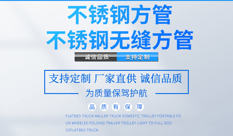 304,316l, 321,2205,30408,460不锈钢方管,不锈钢,无缝方管