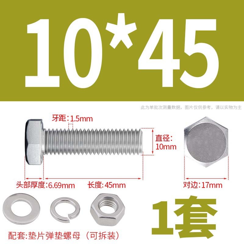 304ステンレス外六角ねじナット大全セットボルト延長スペーサーキャップm 5m 6m 8m 10m 12m 16|undefined