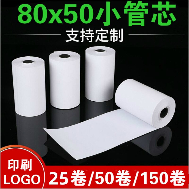 Thermal paper 80x 50 cash register paper kitchen restaurant order treasure catering receipt paper coreless printing paper take-out supermarket Thermal paper 80x 50 cash register paper kitchen restaurant order treasure catering receipt paper coreless printing paper take-out supermarket