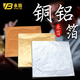 烧箔箔纸铝箔南京永箔金箔厂装修家具贴金装饰漆画彩绘仿金DIY-阿里巴巴