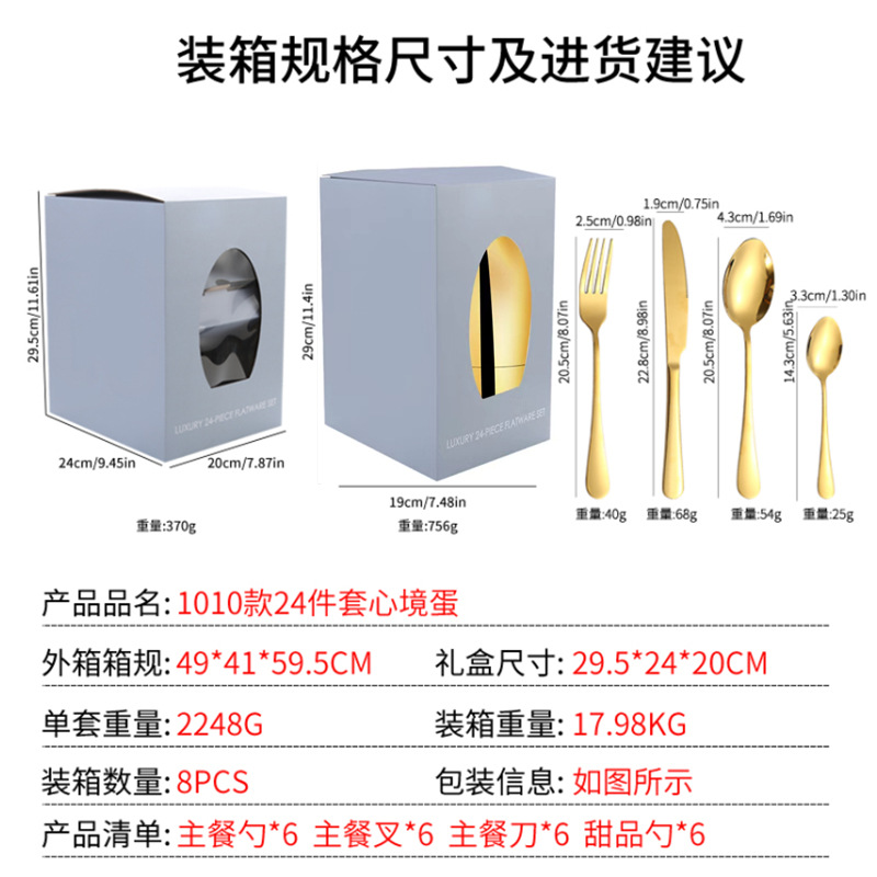 Amazon transfronteriza suministro de humor huevo vajilla de acero inoxidable Juego de 24 piezas 4 piezas principales caja de regalo Cuchillo de comida occidental, tenedor y traje de cuchara