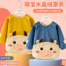 宝宝罩衣儿童防水防脏护衣秋冬男宝反穿衣吃饭围裙水晶绒婴儿围兜