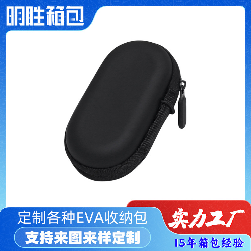 eva耳机包耳机盒充电器数据线包装收纳盒蓝牙耳机包装盒 批发