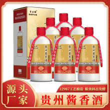帝业福茅台镇白酒厂家直销贵州酱香酒整箱六瓶一件代发批发礼盒装