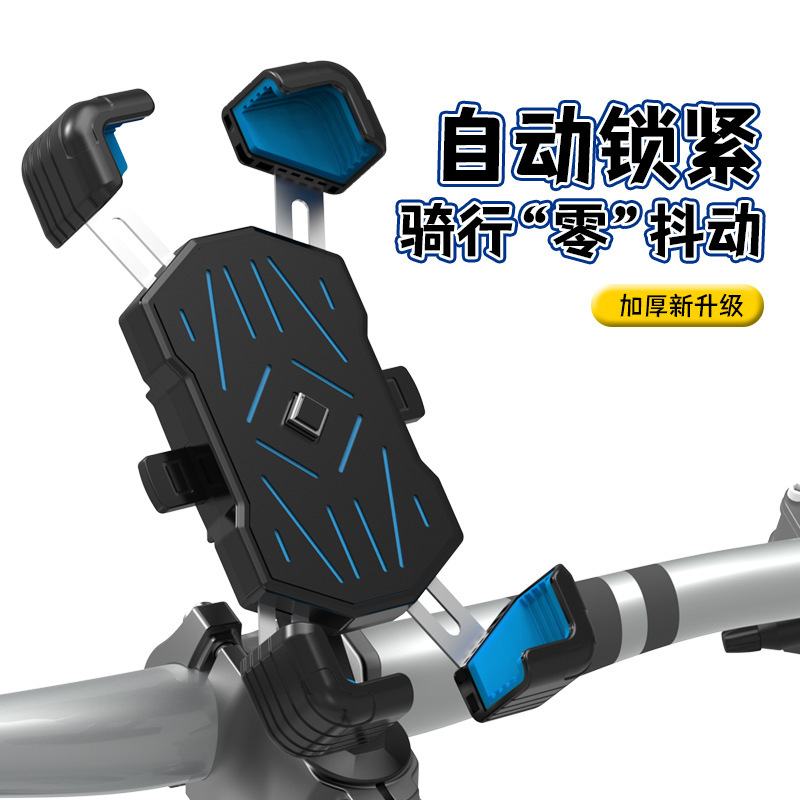 Bicycle riding navigation bracket electric car mobile phone bracket battery car motorcycle mobile phone rack stainless steel
