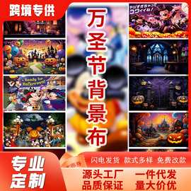 亚马逊速卖通爆款万圣节背景布 墙贴ins恐怖骷髅南瓜幽灵挂布装饰