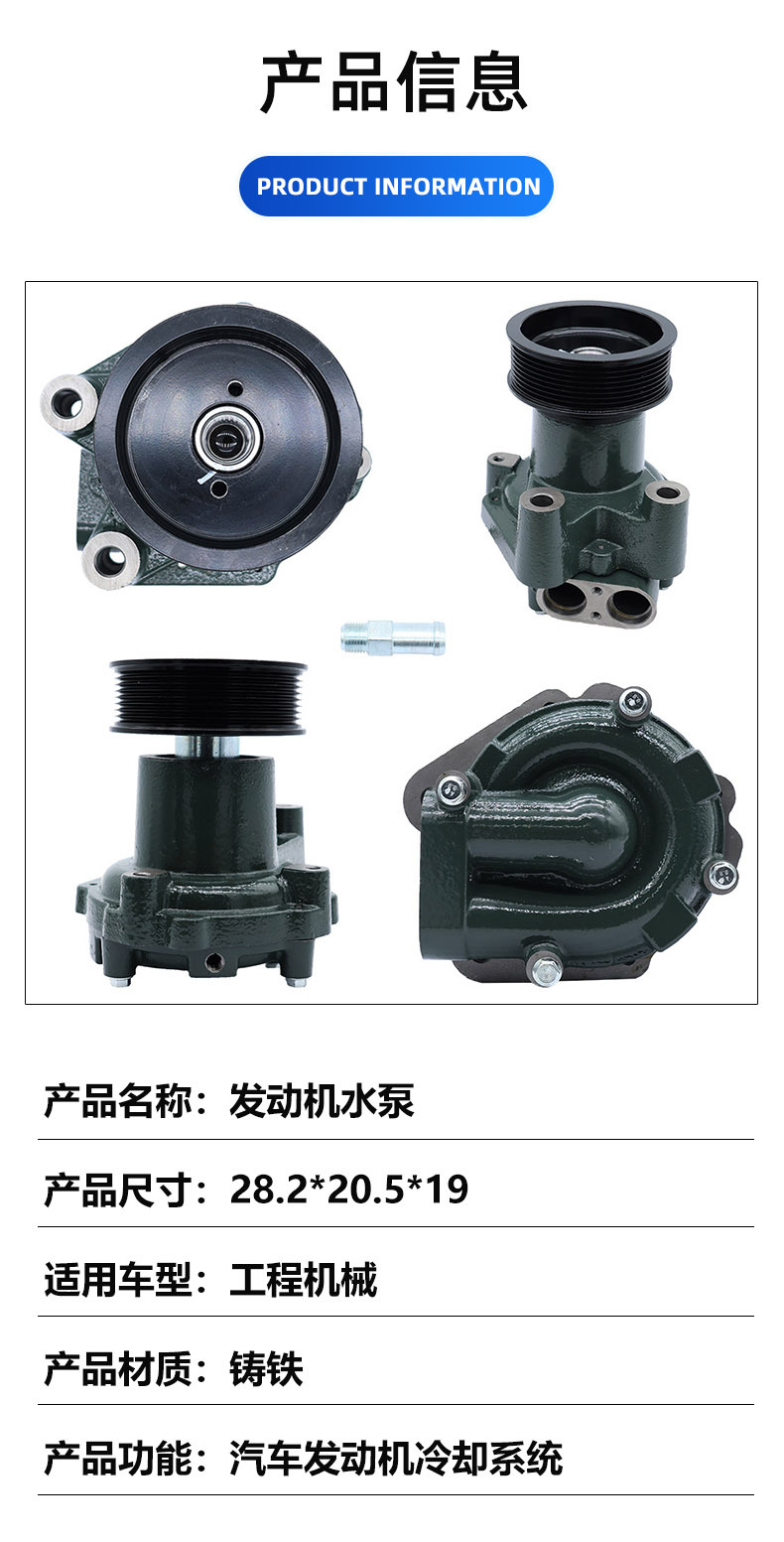 Water Pump Suitable for Volvo 6F23/D3 B211031121-6 3830046 11030791 Construction Machinery