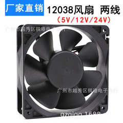 12 CM/CM 12038 V/12V/24Vアンプケースキャビネット放熱ファン120*120*38mm