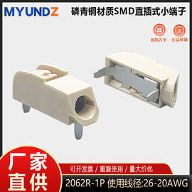 2060按压式插件端子2060-1451硬灯条灯带SMD插件端子 LED配件弯角