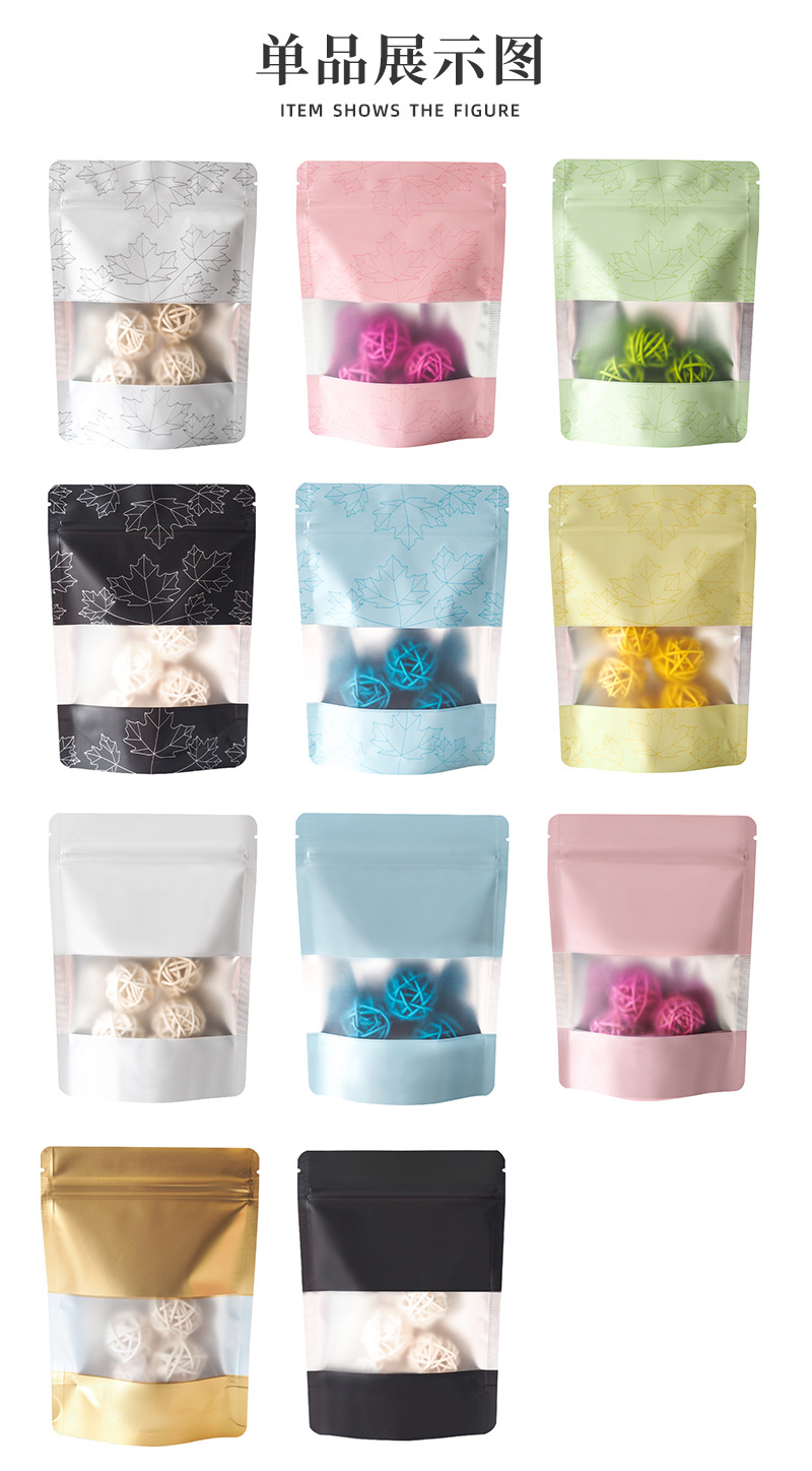 彩色自封自立2袋_08