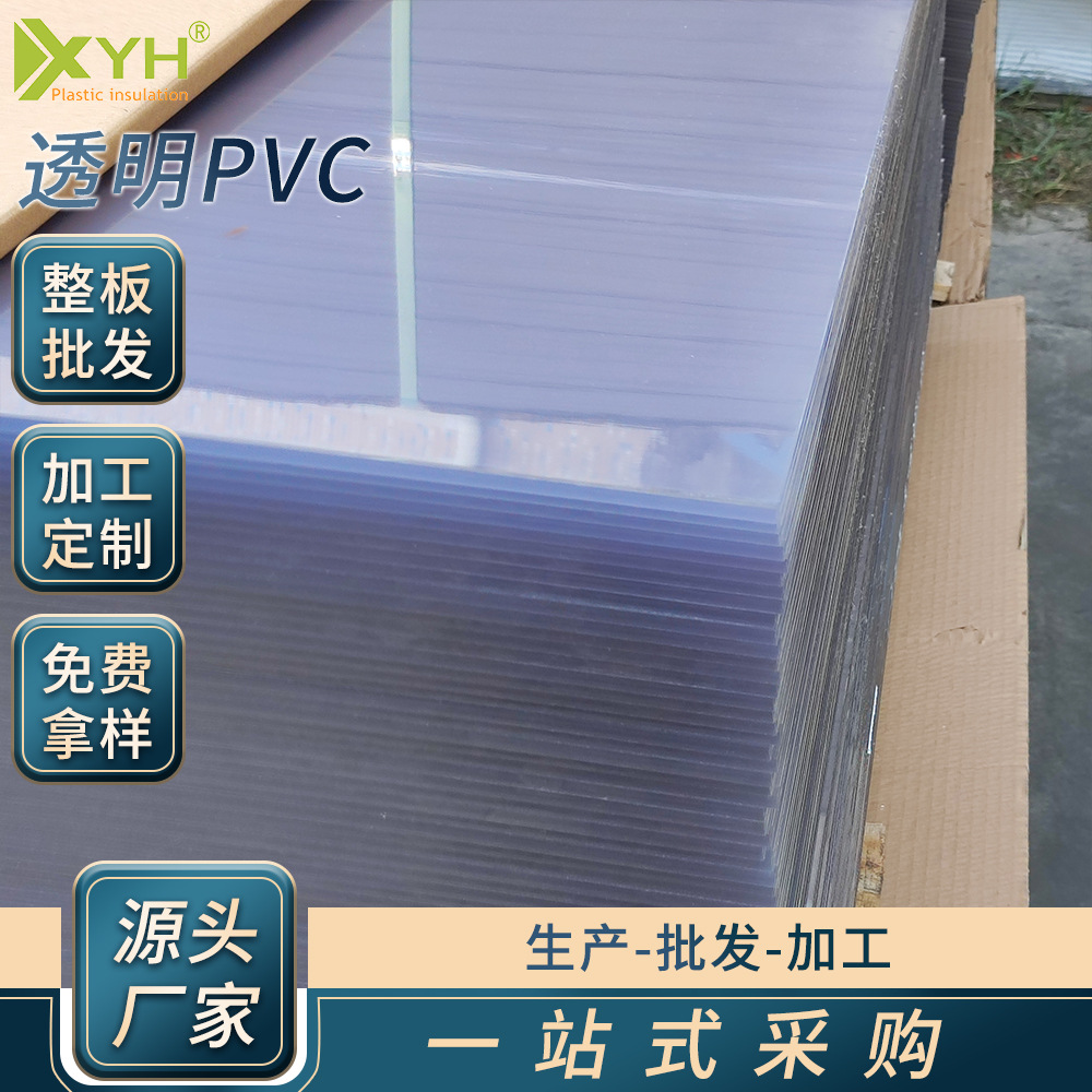 防静电透明PVC板耐酸碱PVC硬板雕刻高透明塑料板抗静电pvc板
