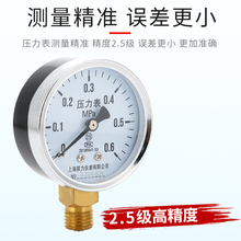 MY压力表Y60储气罐空压机油压水压气压液压表0-1.6MPA负压真空表