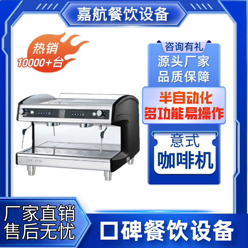 Jiahang coffee machine commercial double-head professional Italian semi-automatic pump electric control version steam Italian coffee machine