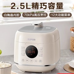 蘇泊爾電気圧力鍋家庭用小型ミニ多機能自動知能一体SY-25FC8027