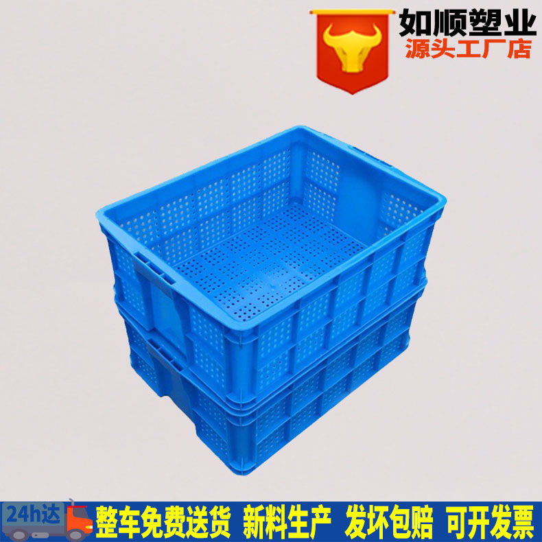加厚圆眼密孔520筐 塑料周转框子 蓝色加厚胶筐