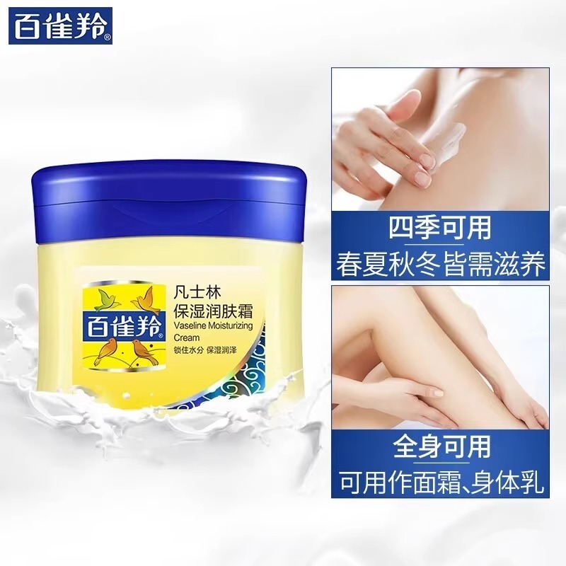 上海凡士林润肤霜120g小黄油保湿护手霜护脚足霜面霜润肤身体乳|undefined