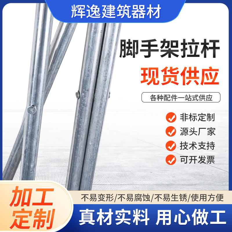 脚手架拉杆斜支撑安全梯配件脚手架斜杆活动拉杆x字撑量大价优