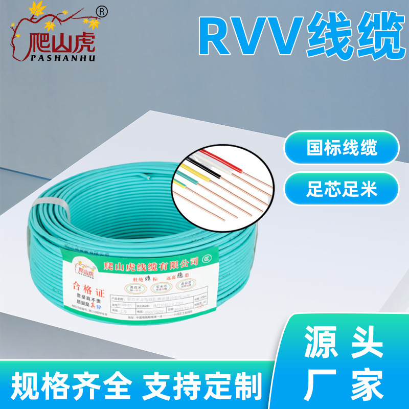 National Standard Cable Wire, Pure Copper, Low Smoke, Halogen-Free, Fire-Resistant, Home Decoration Electrical Wire, National Standard Wdz-Byj, Household and Engineering Use Wire