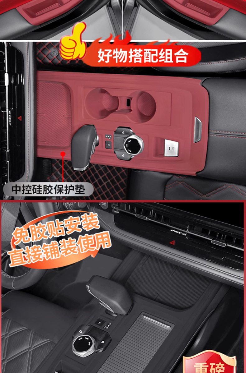 24-26 models of Changan CS55PLUS special car door lift silicone protective pads, interior four-door button protective stickers