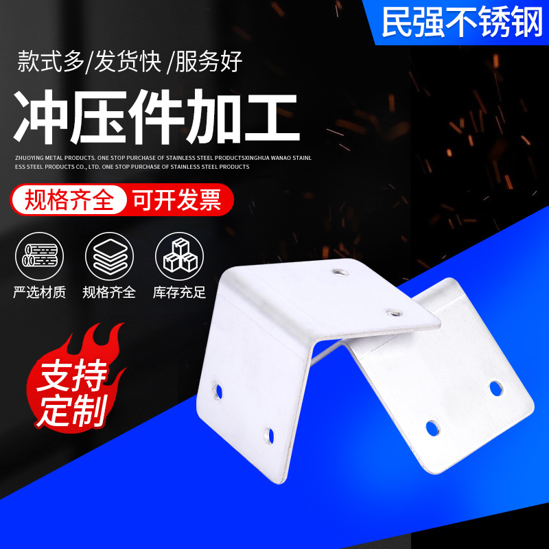 家具五金配件 金属冲压件不锈钢冲压件精密五金冲压件加工