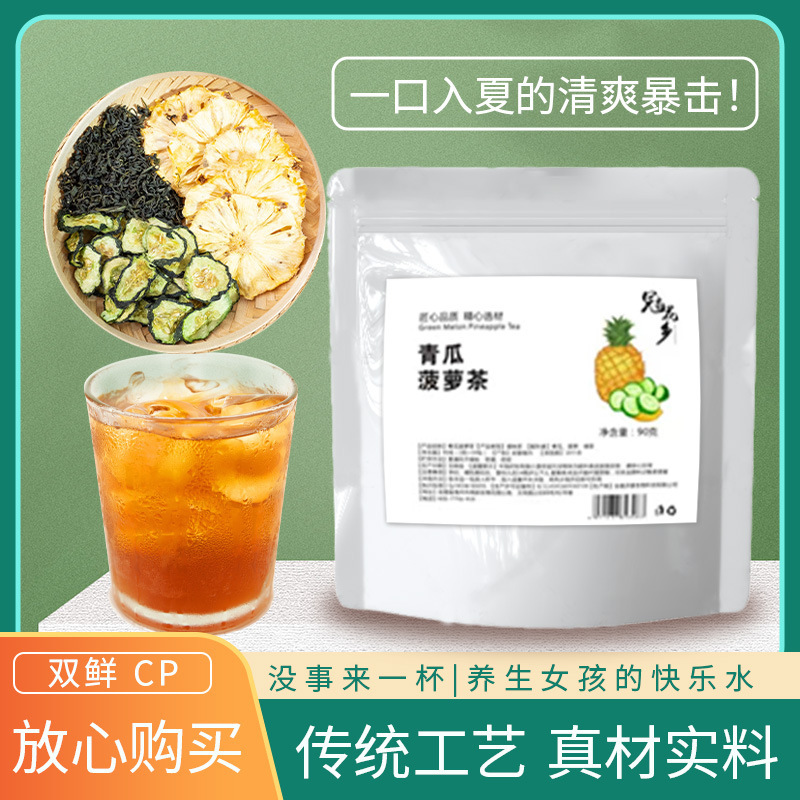 Customized Cucumber and Pineapple Tea, Cold Brew Flower and Fruit Tea, Individually Packaged Triangle Bag Combination, Scented Tea, Summer Refreshing Fruit Tea