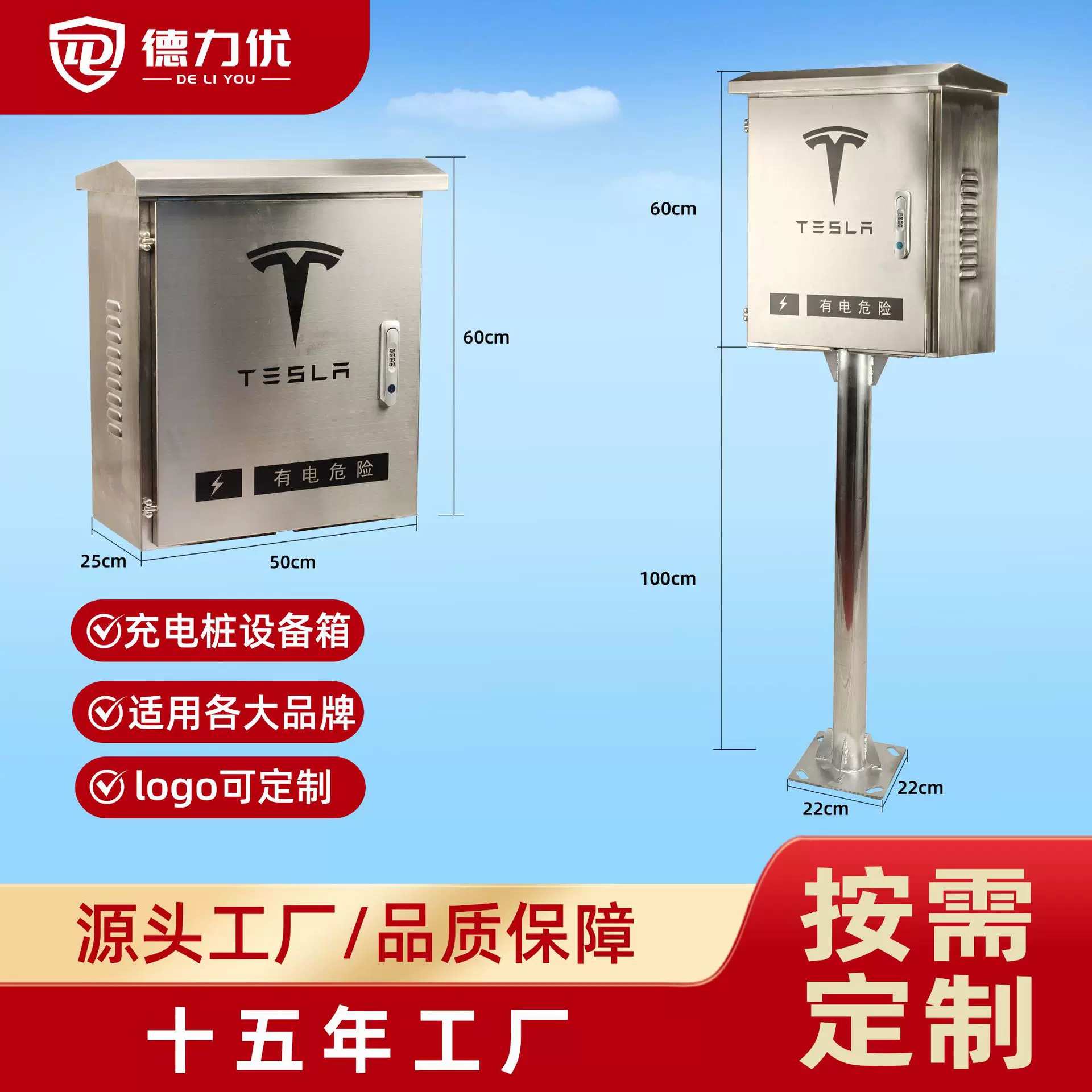 新能源直流充电桩立柱通用户外7kw壁挂式不锈钢设备箱电动车