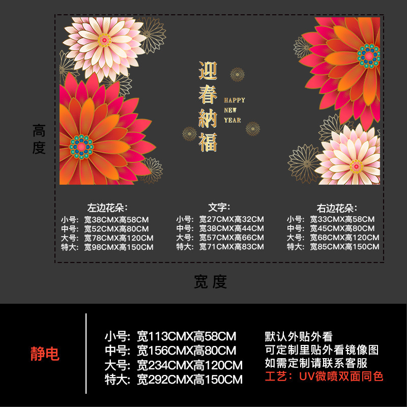2026 年馬新年ガラスステッカーショップ新年窓装飾用品静電窓装飾窓ステッカーウォールステッカー|undefined