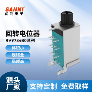 Rv097 Horizontal Quadruple Equal Foot Distance 4.5 * 4.5mm Sealed Plastic Anti-Static Potentiometer Wholesale