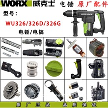 ����ʿWU326/WU326D��Nԭ�S����D�Ӷ����_�P�B�U�C���X݆̼ˢ