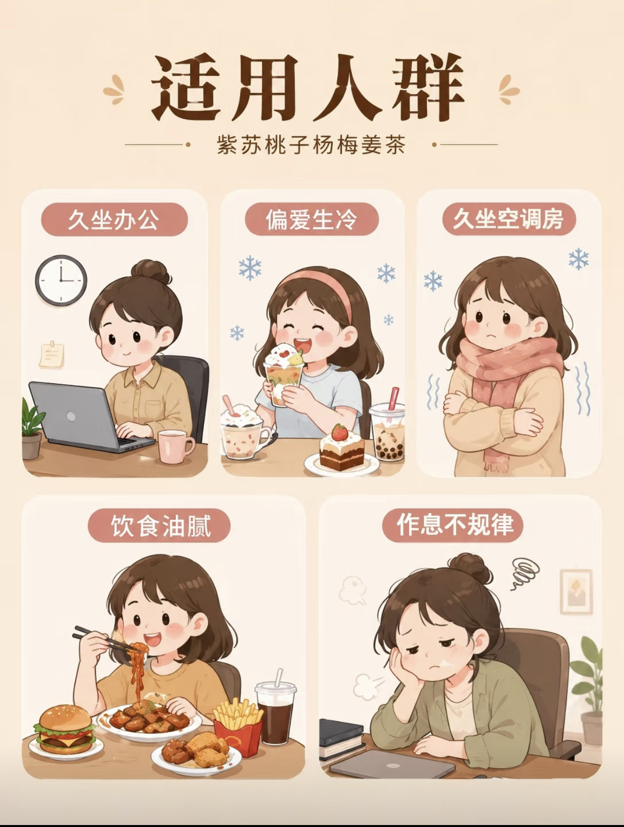 Perilla Peach Wumei Ginger Tea Zisu Taozi Yangmei Jiang Cha 15g x 10 Bags Herbal Infusion key features