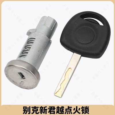 Avtomobil qapı kilidi silindrləri Cruze Yinglang Original Full Car - buick-xinjunyue-ignition-lock-1-pair-of-keys