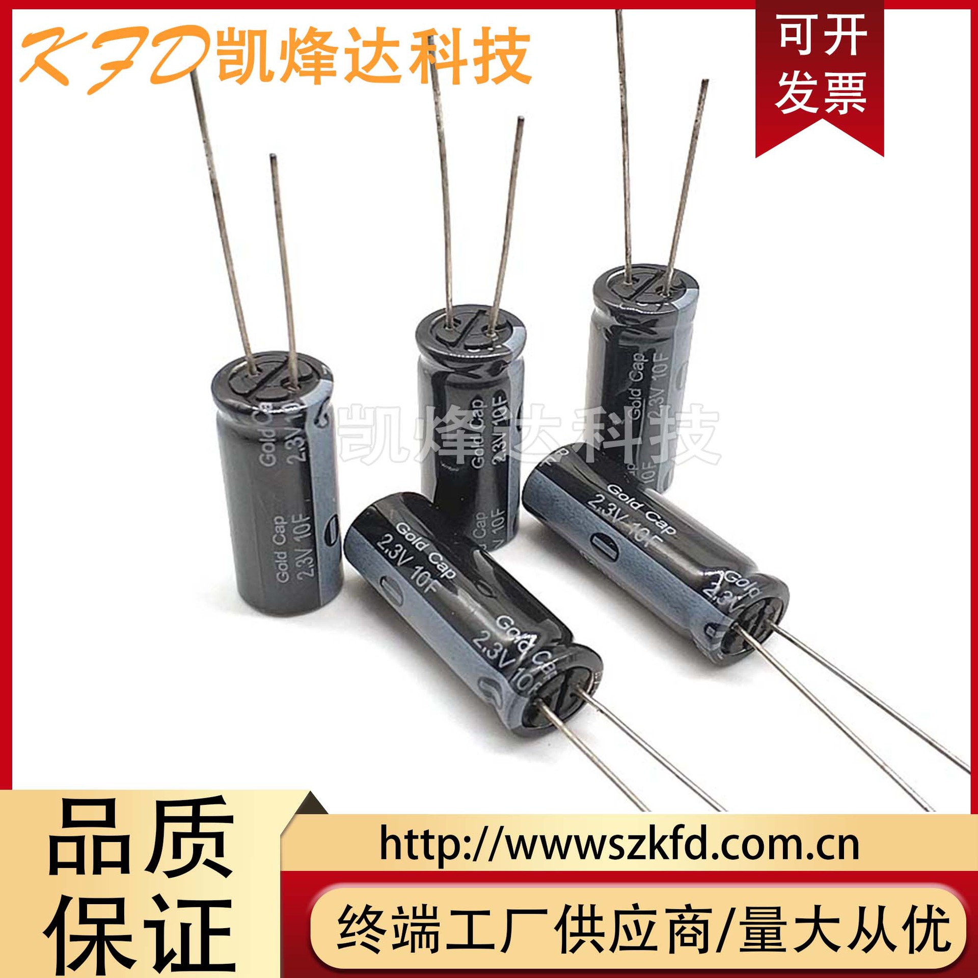 日本Panasonic 松下 2.3V10F 超级法拉电容器 2.7V10F 法拉电容器