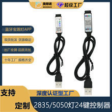 rgb灯带蓝牙控制器宝莲灯遥控器led远程调光器彩灯闪光智能灯控