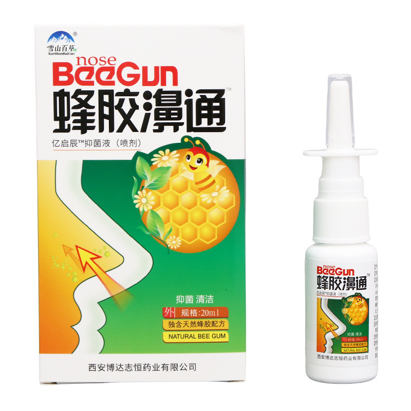 雪山百草プロポリスbi通20ML/箱プロポリス通の代理新商品プロポリスbi通スプレー|undefined