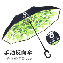 长柄创意花色反向雨伞汽车三代 C型免持反向伞双层批发定广告伞制