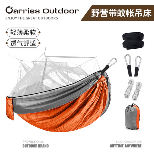 Kaisi outdoor encrypted mosquito net hammock outdoor camping with mosquito net hammock anti-mosquito camping mesh hammock manufacturer