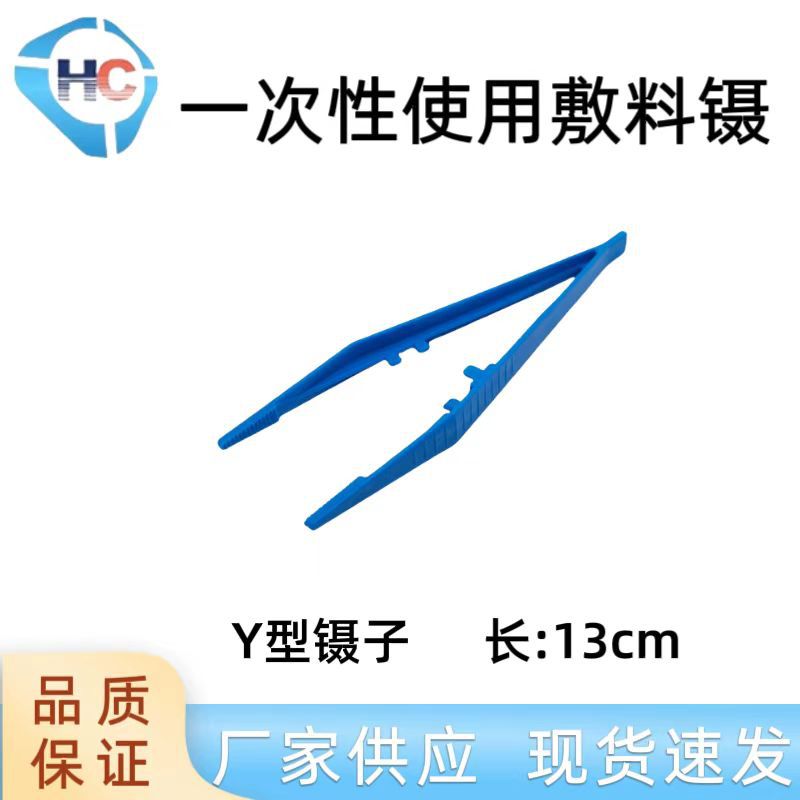 亚安 医用塑料镊子一次性敷料镊 护理包配包尖头镊子塑料换药镊子