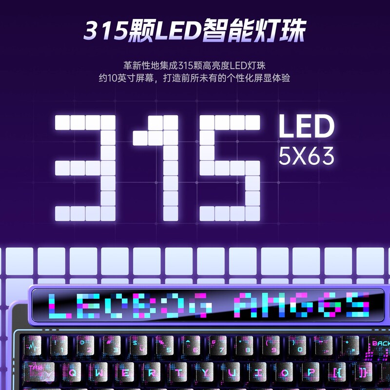 LEOBOG AMG65机械键盘智慧屏无线蓝牙三模客制化热插拔电竞游戏|undefined